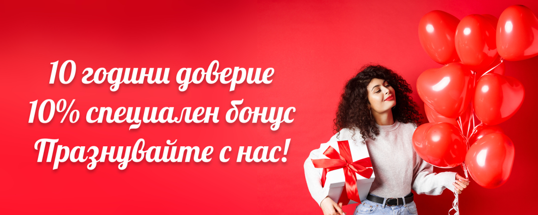 Специални условия Юни